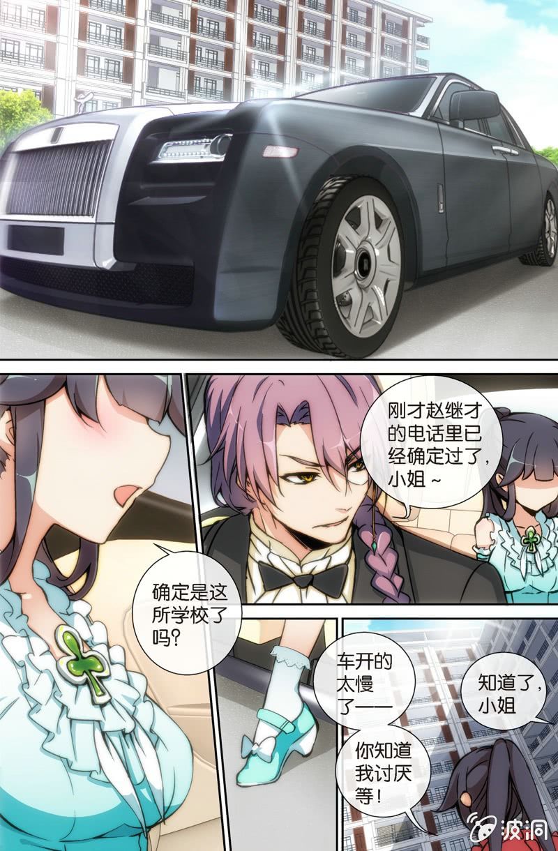 第6话 加入棋牌部？-第8话