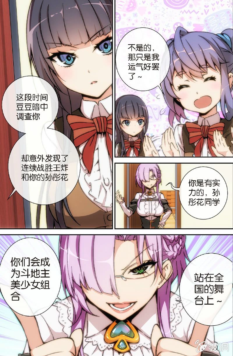 第6话 加入棋牌部？-第8话