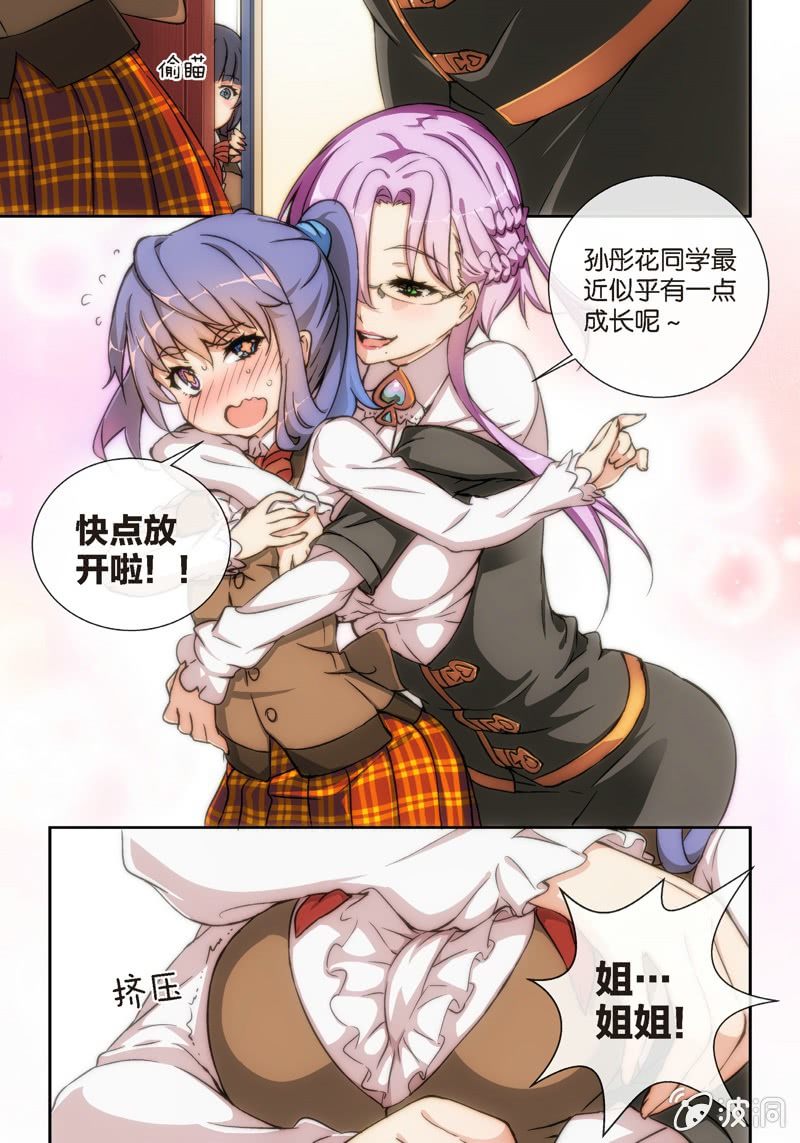 第6话 加入棋牌部？-第8话