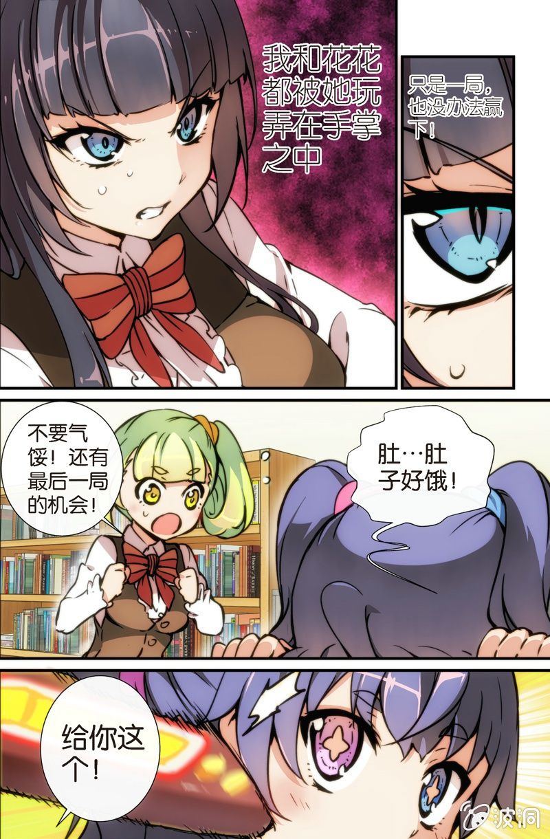 第8话 草花K的挑战-第10话