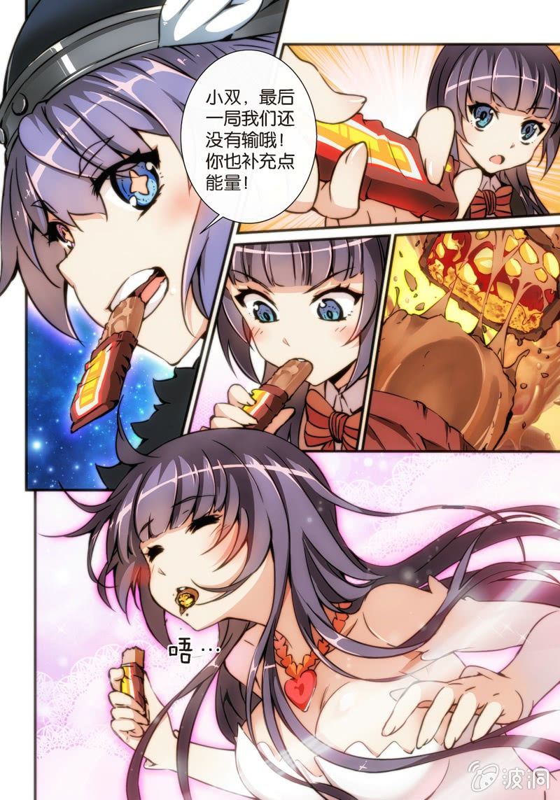 第8话 草花K的挑战-第10话