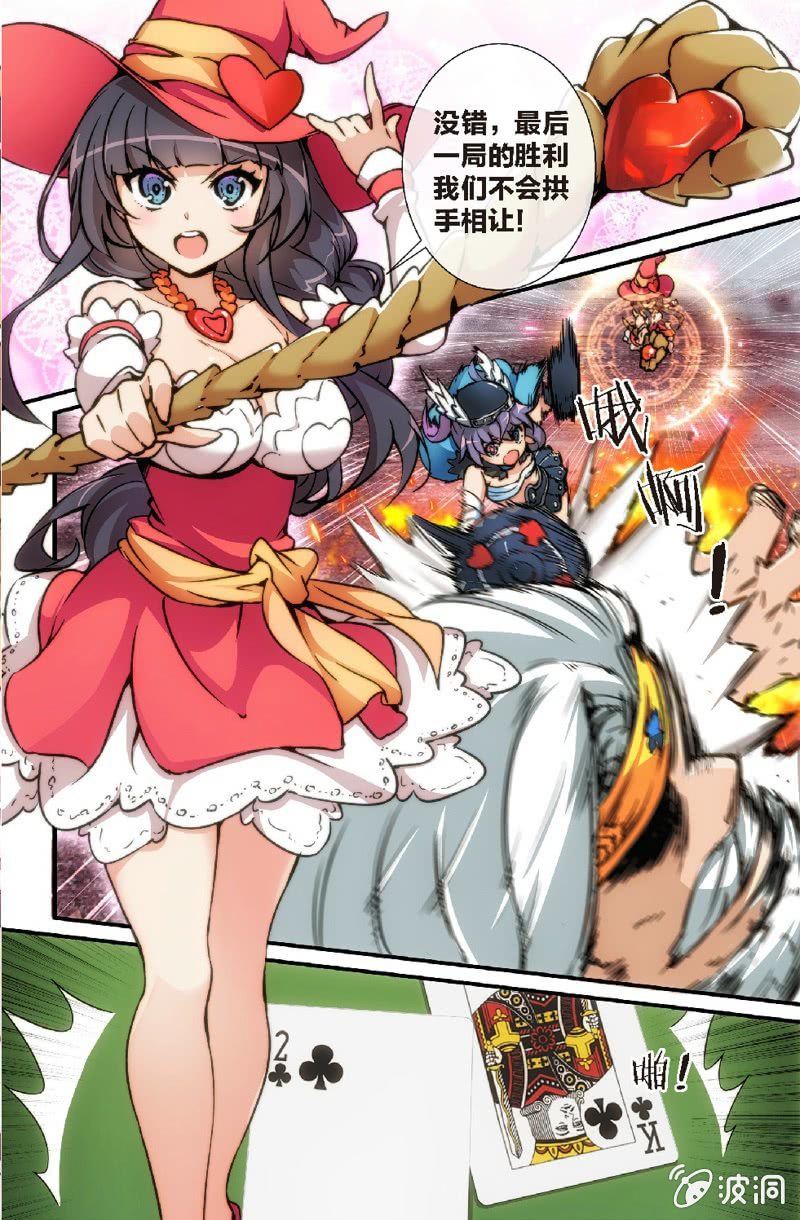 第8话 草花K的挑战-第10话