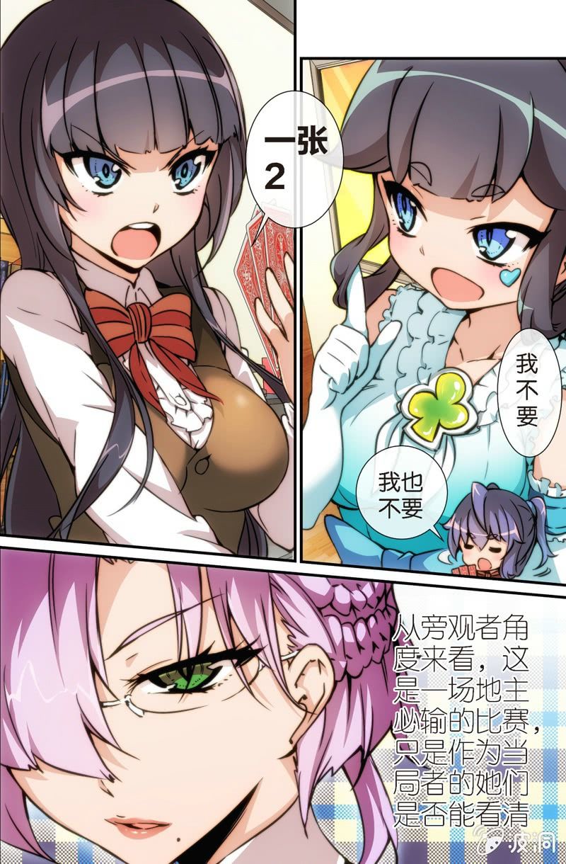 第8话 草花K的挑战-第10话