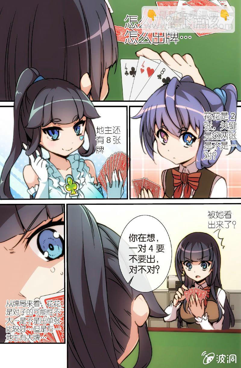 第8话 草花K的挑战-第10话