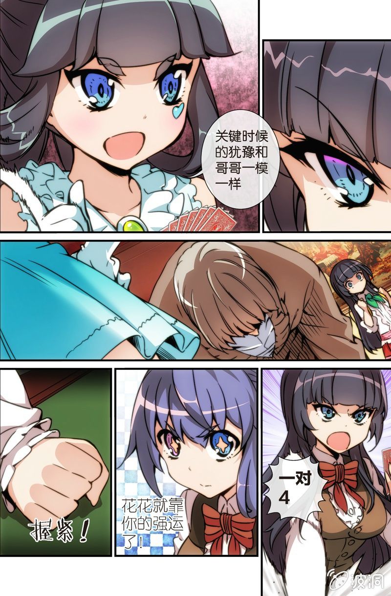 第8话 草花K的挑战-第10话