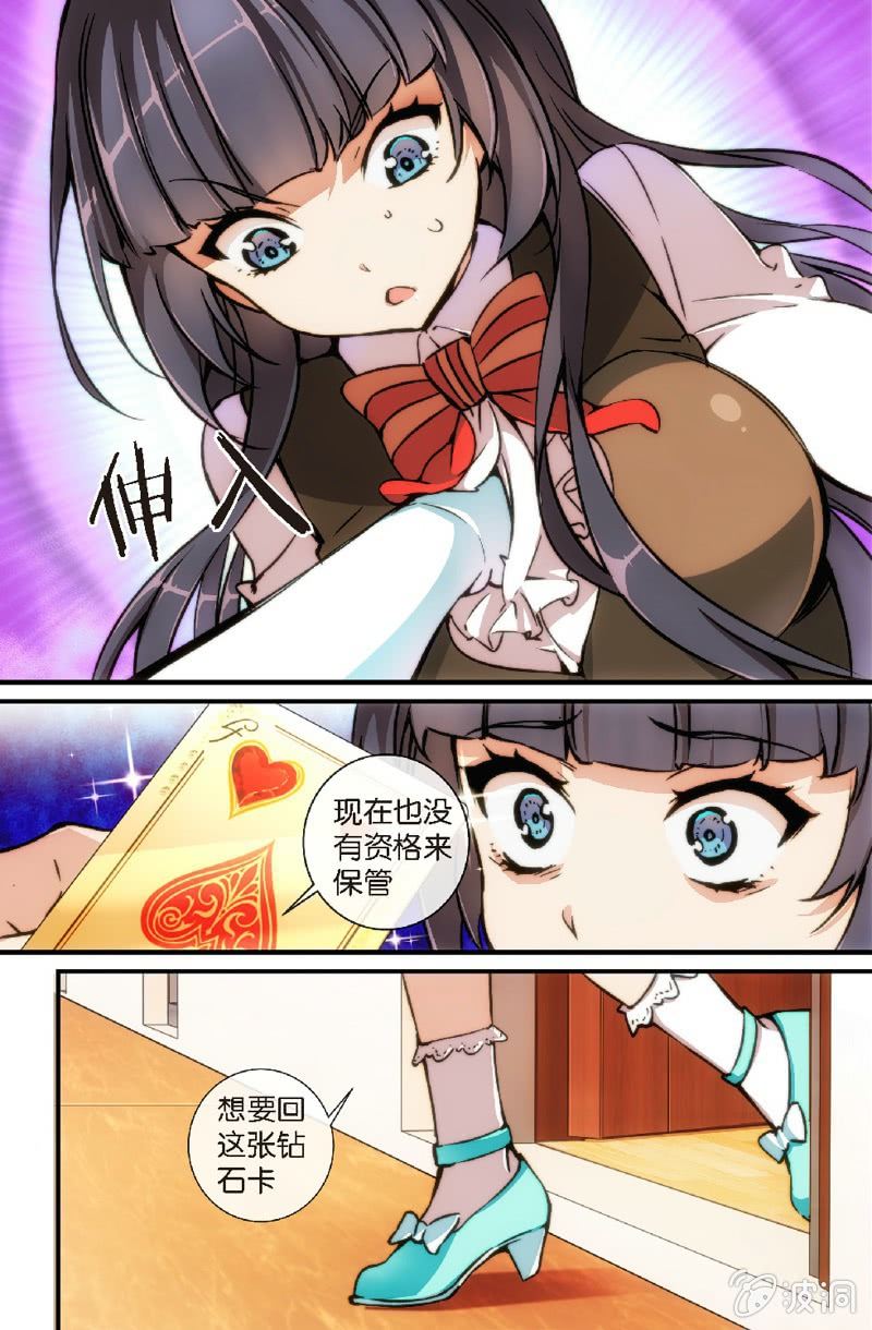 第8话 草花K的挑战-第10话