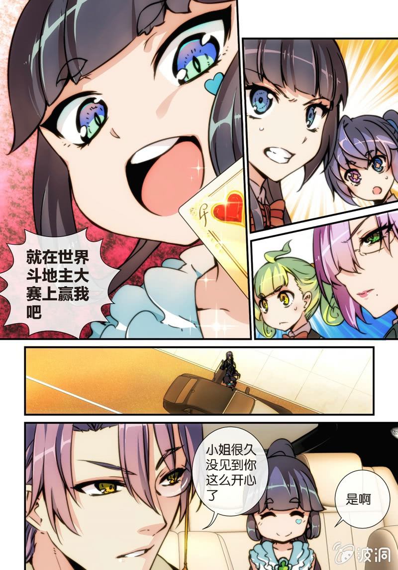 第8话 草花K的挑战-第10话