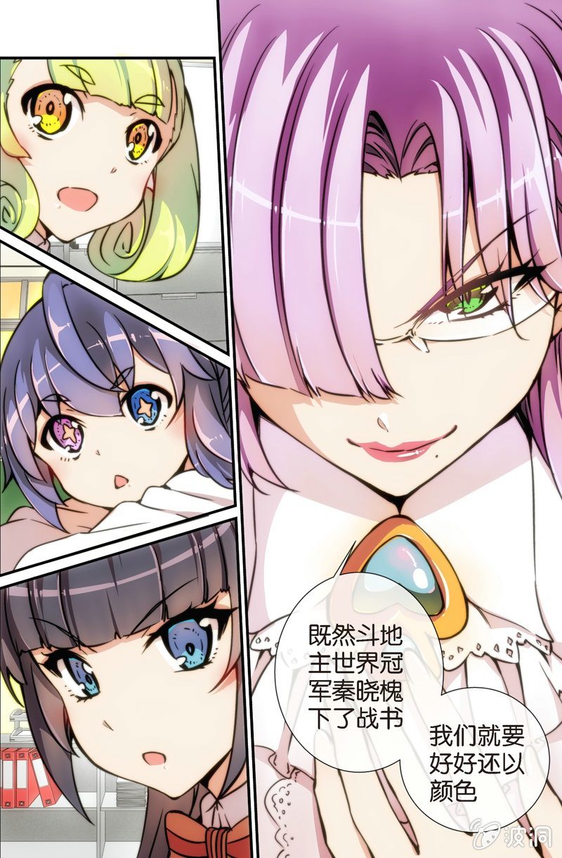 第8话 草花K的挑战-第10话