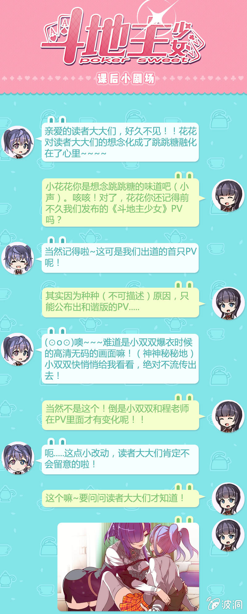 第8话 草花K的挑战-第10话