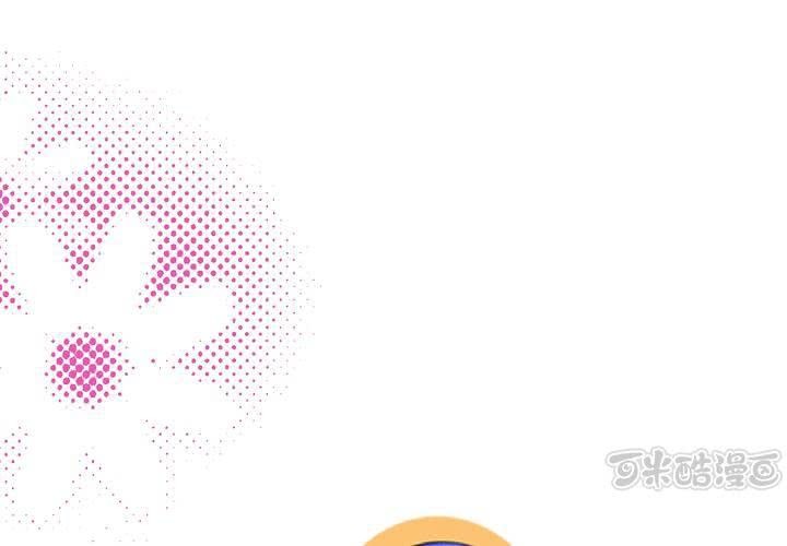 逗腐教室 - #SP 今天是四格特別篇 \^O^/(1/2) - 1