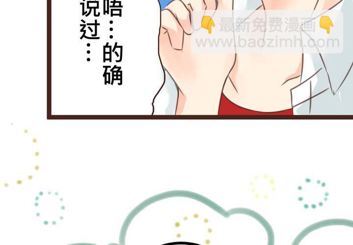 逗腐教室 - #21 如果這不算戀上...世間什麼纔是愛?(1/2) - 7