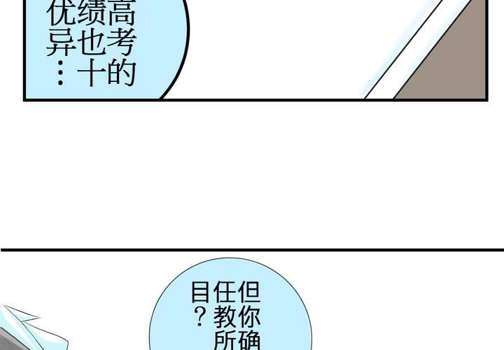 逗腐教室 - #3 「調戲」親愛的同學們(1/2) - 6