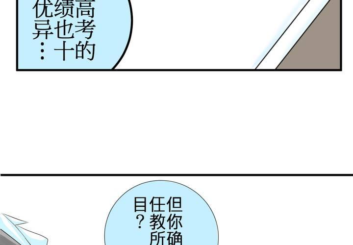 逗腐教室 - #3 「調戲」親愛的同學們(1/2) - 6