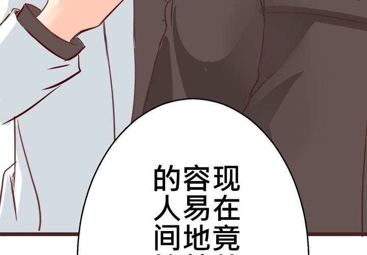 #27 他與他的第一個吻(1/2)-第32话