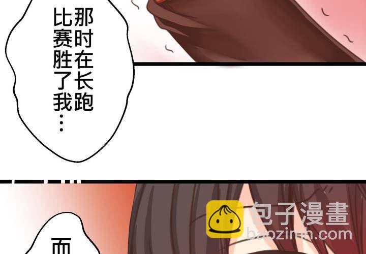 #27 他與他的第一個吻(1/2)-第32话