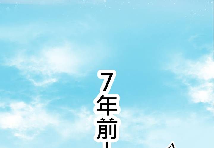 #27 他與他的第一個吻(1/2)-第32话