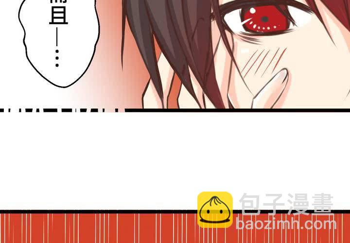 #27 他與他的第一個吻(1/2)-第32话