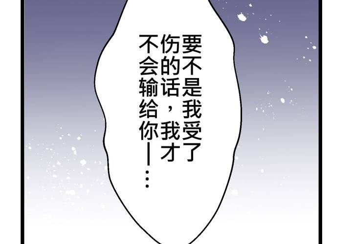 #27 他與他的第一個吻(1/2)-第32话