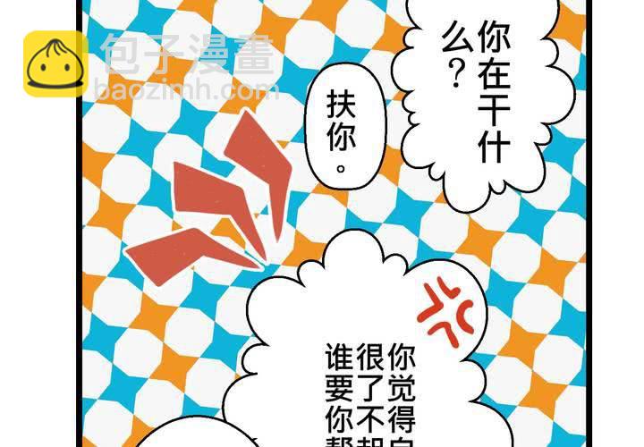 #27 他與他的第一個吻(1/2)-第32话