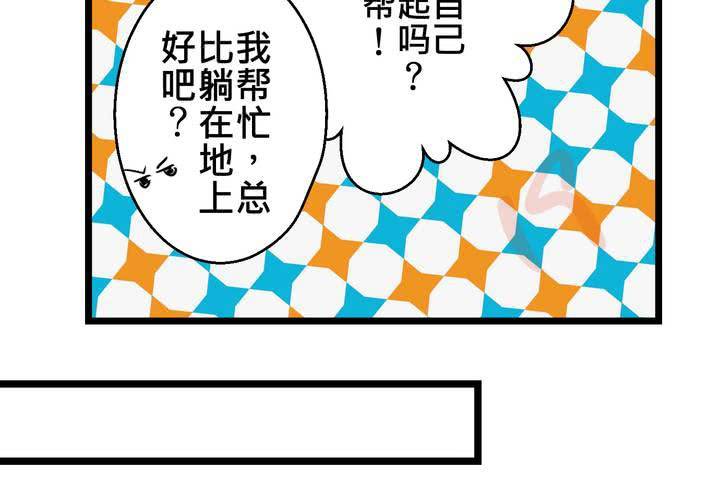 #27 他與他的第一個吻(1/2)-第32话