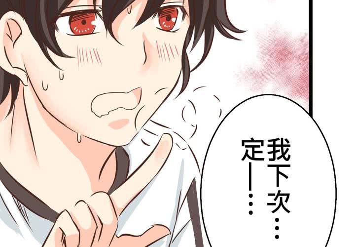 #27 他與他的第一個吻(1/2)-第32话