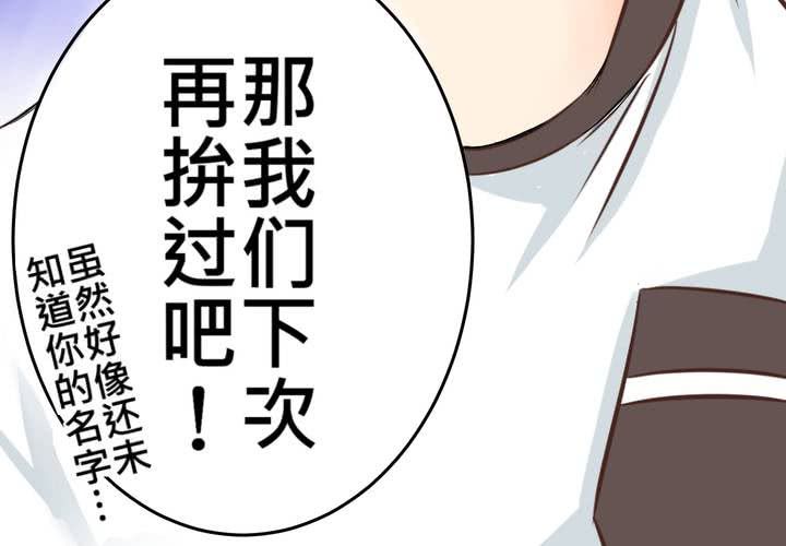 逗腐教室 - #28 [新章] 新的實習老師(1/2) - 3