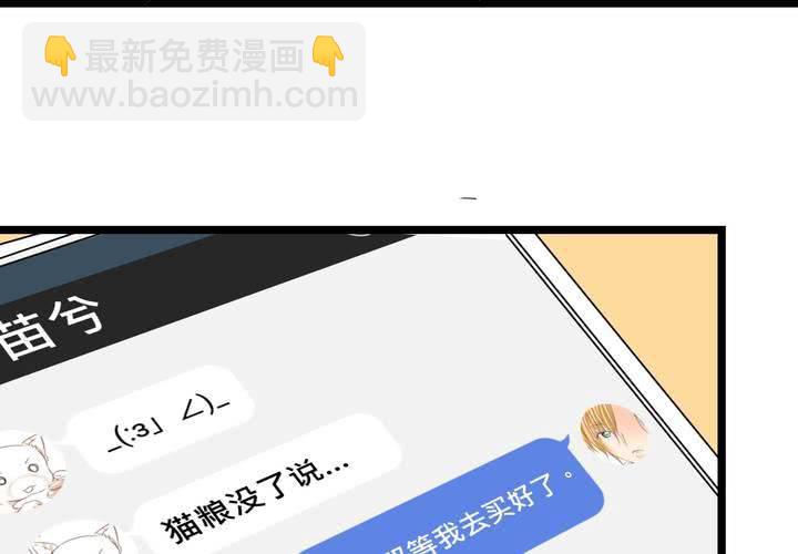 逗腐教室 - #28 [新章] 新的實習老師(2/2) - 2