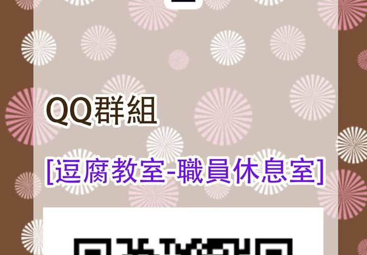 逗腐教室 - #賀《逗腐教室》舉行抽獎活動！ - 3