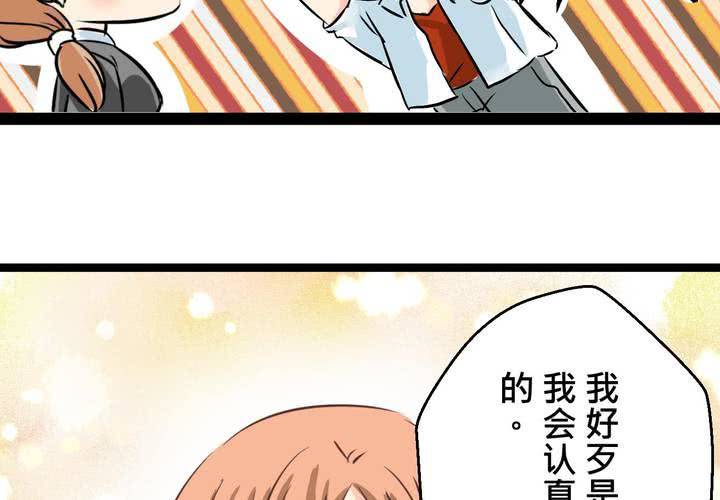 逗腐教室 - #33 心中的答案(1/2) - 3