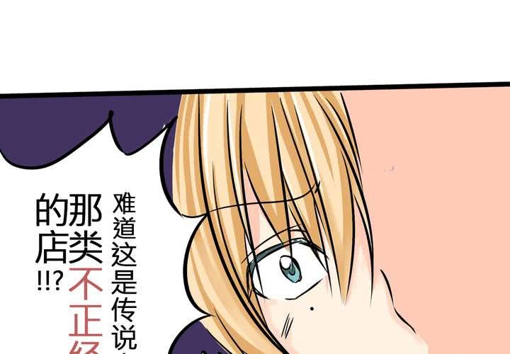 #7 人不能太有好奇心(1/2)-第8话