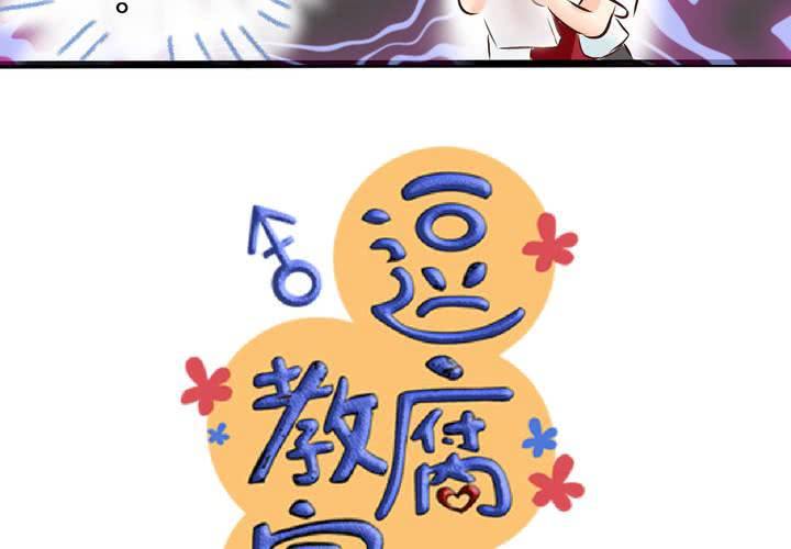 #7 人不能太有好奇心(1/2)-第8话