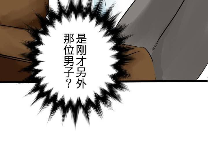 #7 人不能太有好奇心(1/2)-第8话