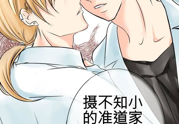 #7 人不能太有好奇心(1/2)-第8话