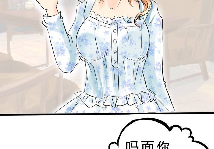 #7 人不能太有好奇心(1/2)-第8话