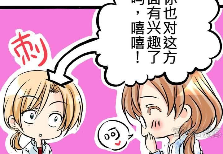 #7 人不能太有好奇心(1/2)-第8话