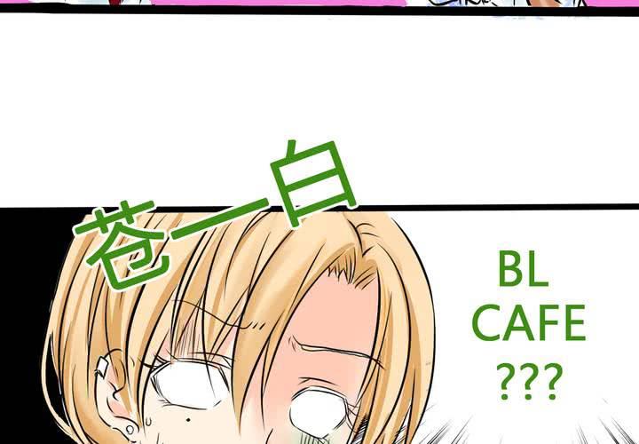 #7 人不能太有好奇心(1/2)-第8话