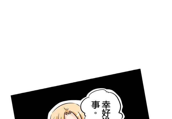 #7 人不能太有好奇心(1/2)-第8话