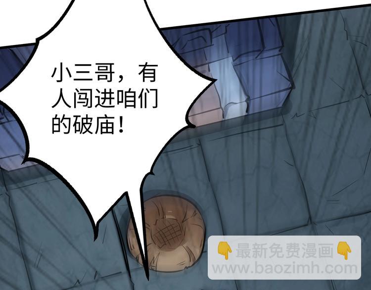 第2话 罗尘报恩(1/4)-第2话