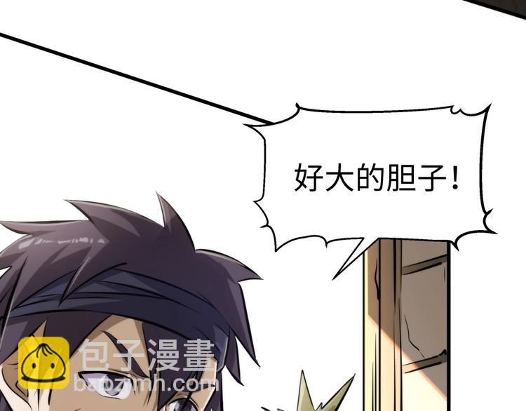 第2话 罗尘报恩(1/4)-第2话