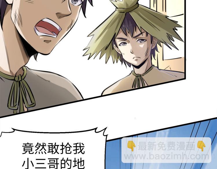 第2话 罗尘报恩(1/4)-第2话