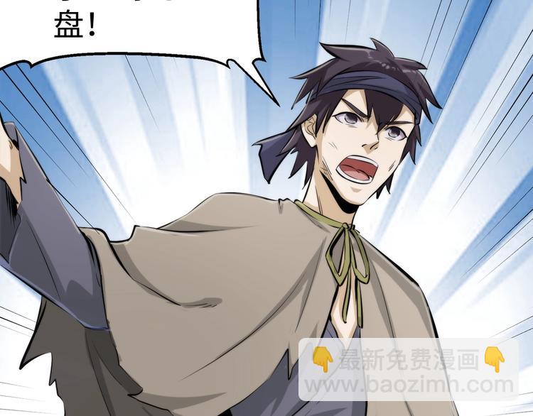 第2话 罗尘报恩(1/4)-第2话