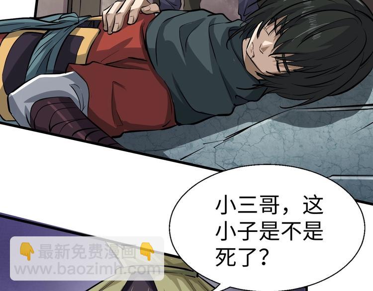 第2话 罗尘报恩(1/4)-第2话