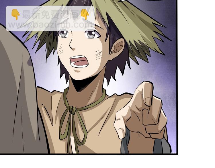 第2话 罗尘报恩(1/4)-第2话