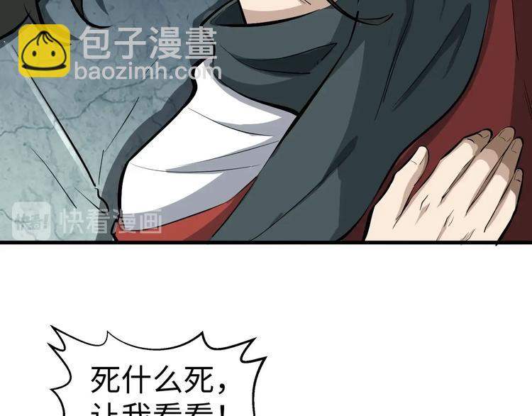 第2话 罗尘报恩(1/4)-第2话