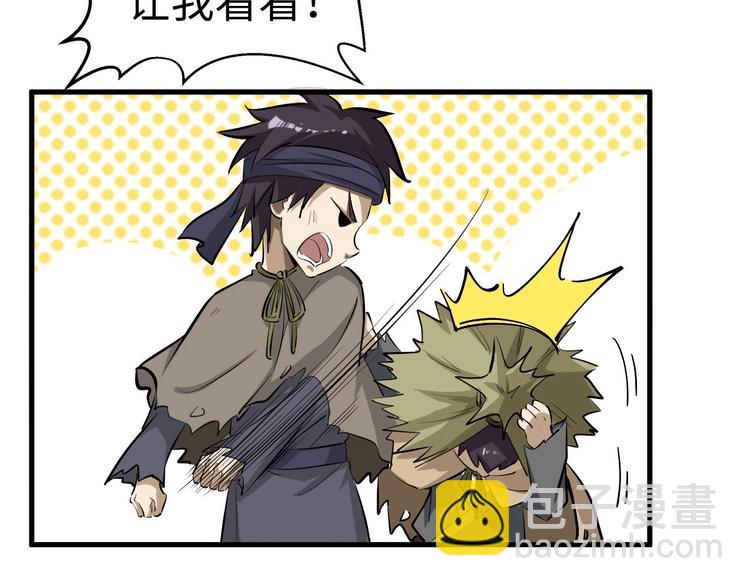 第2话 罗尘报恩(1/4)-第2话