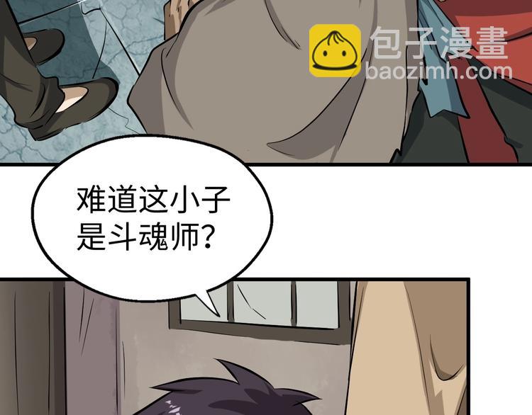 第2话 罗尘报恩(1/4)-第2话