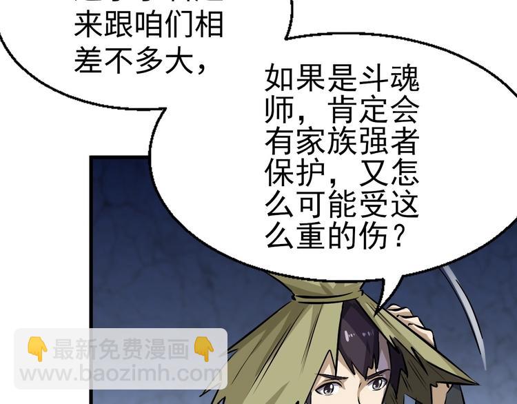 第2话 罗尘报恩(1/4)-第2话