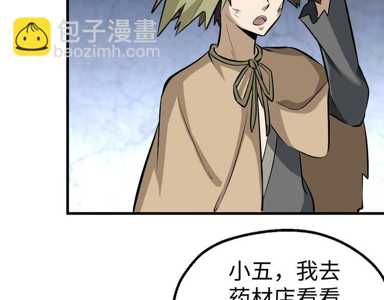 第2话 罗尘报恩(1/4)-第2话