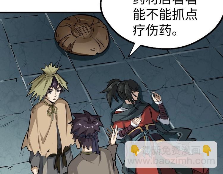 第2话 罗尘报恩(1/4)-第2话