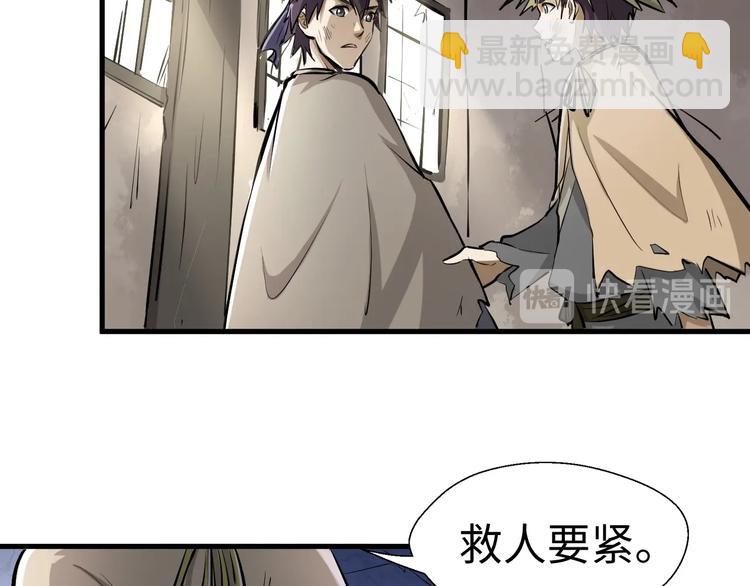 第2话 罗尘报恩(1/4)-第2话